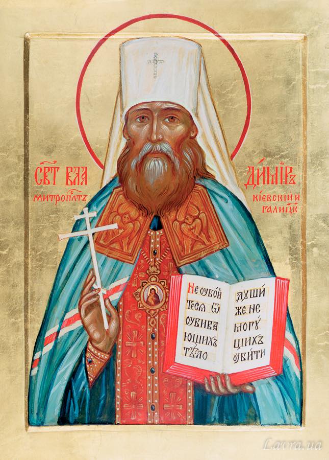 ПОДЯКА МИТРОПОЛИТА ВОЛОДИМИРА ЗА ПРИВІТАННЯ